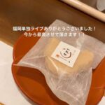 Yuzuru Kawai Instagram - 福岡単独ライブお越し頂いた皆さん、ありがとうございました！！！ めちゃくちゃ楽しかったです。 盛り上げてくれたゲスト、そしてお客さんにも感謝です！ 福岡ではモツもうどんもラーメンも魚も食べたいけど、淀水二行さんの鴨しゃぶがやっぱり最高です。みんな食べるのに必死過ぎて写真撮るの忘れてました。 次は北海道！チケットは有難い事に完売してますが、また当日券が数枚だけではございますが出るかもなのでその際は告知します！！ 今井は箸を3回、けん玉2回、トング1回落としてました。
