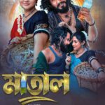 Achol Instagram - আসছে #মাতাল ১১ই জানুয়ারি ২০২৪ বৃহস্পতিবার বিকেল চারটায় চোখ রাখুন Syed Omy এর ইউটিউব চ্যানেলে। #AcholAkhe #Syedomy #2024MusicVideo Singer : #Syed_Omy Lyric : Salahuddin Shagar Composer : #Syed_Omy Music Director : AN Farhad Cast : #SyedOmy, Achol Akhe #shimantto Edit & Color Vfx : TD Dipok Dop : Sheul Babu & Yasin Bin Ariyan Makeup : সানি Choreographer : Habibur Rahman Director : Shuvro Mehrazz Label : #Syed_omy