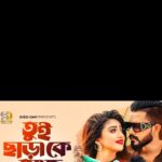 Achol Instagram - সারাটা জীবন তোকে আমার করে নিলাম এ মনের কোনে শুধু তোর নাম লিখে দিলাম❤️