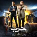 Ahmed El Sakka Instagram - إنتظرونا إن شاء الله في رمضان مسلسل #حرب علي قناة أون…. توكلنا علي الله @umsegypt @ahmednadergalal @hanisarhan @tamermursi