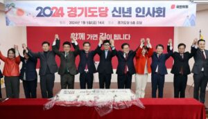 Ahn Cheol-soo Instagram - '2024, 함께 가면 길이 됩니다.' 

2024 국민의힘 경기도당 신년인사회에 참석했습니다. 
새해를 맞아 다가오는 총선 승리를 위해 경기도당에서 결속을 다졌습니다.

이번 총선에서 수도권이 얼마나 중요한지는 몇 번을 강조해도 부족함이 없습니다.

앞으로 수도권 중진의원으로서 총선 승리를 위해 국민 여러분께 말보단 행동으로 보여드리는 정치를 하겠습니다.

#2024 #국민의힘 #경기도당 #신년인사회