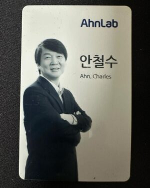 Ahn Cheol-soo Instagram - 안랩 이사회의장(2005 ~ 2012) 때 신분증

#안철수연구소 #안랩 #CEO #이사회의장