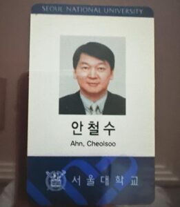 Ahn Cheol-soo Instagram - 서울대학교 융합과학기술대학원 대학원장 및 정년보장 정교수 (2011 ~ 2012) 때 신분증 #서울대학교 #융합과학기술대학원 #대학원장 #정교수
