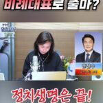 Ahn Cheol-soo Instagram - 이재명 대표, 비례대표로 출마? #이재명 #성남 #안철수 #릴스