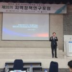 Ahn Cheol-soo Instagram - '대한민국의 지속가능성을 위한 지역균형발전' 한국공공자치연구원에서 주최한 제20기 지역정책연구포럼에 참석해 강연을 하고 왔습니다. 미중패권 경쟁이라는 격동 속에서 우리나라 또한 저출생, 고령화로 지속가능성에 적신호가 켜졌습니다. 특히 지역불균형 문제는 인구문제, 그리고 연금문제를 거쳐 국가재정고갈로 이어져 나라의 큰 위기를 초래할 것입니다. 오늘 이 자리가 더 많은 분들이 지역균형발전의 중요성을 인식하고 행동하게 되는 전환점이 되길 바랍니다. #지역균형 #지속가능성 #한국공공자치연구원 #안철수 공군회관