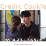 Ahn Dong-gu Instagram - 코난 로카페 https://youtu.be/HsKaXFX0m6E #법대로사랑하라 #thelawcafe @acefactory.official