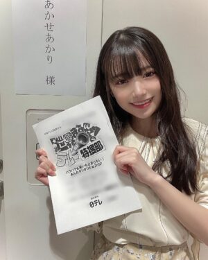 Akari Akase Instagram - #世界まる見え あんたギリギリだねSPご覧頂いた方ありがとうございました❕
思いもよらないドキッとするギリギリや感動するギリギリ、可愛い動物ちゃんのギリギリまで沢山の映像で気持ちの起伏が凄かったです😂✨

#世界まる見えテレビ特捜部 
#バラエティ番組 
#あかせあかり
#悪女わる
