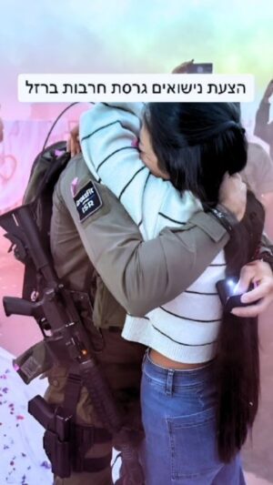 Aleeza Ben Shalom Instagram - The most moving proposal! 💍

Singer @Yonina was told that at her husband Yoni’s reserves unit, a friend wanted to propose…

Yonina joined this mission and came to sing as well 🩵

@yoninamusic

Am Israel Chai- we continue to celebrate life and love!