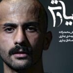 Alireza Jafari Instagram - علیرضا جعفری در نقش جلال! نظرتان را درباره بازی علیرضا جعفری در سریال«سیاوش» برای ما بنویسید. سیاوش هر جمعه به صورت اختصاصی از نماوا منتشر می‌شود. @namava_ir @siyavashseries @mehdi.yari_persiansarv @sadegh.yarii @miladkeymaram @soroushmohamadzadeh
