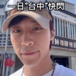 Andy Bian Instagram - 平安夜大家怎麼過呢？ 台中一日快閃😎 #台中 #美食 #卞步足跡 #台中第二市場 #沙茶火鍋 #電子街