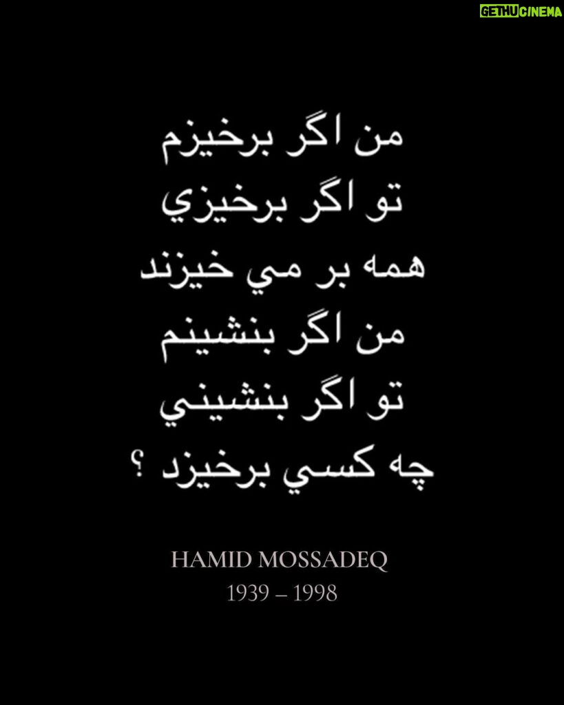 Angelina Jolie Instagram - An Iranian friend reminded me of this poem. I’m thinking today of all the young Iranians bravely standing up against decades of brutal abuse and repression of Iranian women.   #WomanLifeFreedom