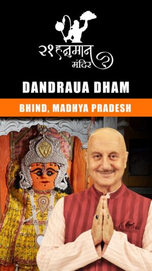 Anupam Kher Instagram - क्या आप जानते हैं भारत में एक हनुमान मंदिर है जहाँ हनुमानजी को “डॉक्टर” बुलाया जाता है। आज #21हनुमानमंदिरों की इस श्रृंखला में हम बात करेंगे मध्यप्रदेश भिंड में स्थित इस अनोखे हनुमान मंदिर की।इस मंदिर का इतिहास और इसका महत्व आपको धार्मिक और आत्मीय रूम से धनी बना देगा।और जब आप यहाँ अपने परिवार वालों और दोस्तों के साथ इस मंदिर में हनुमान जी के दर्शन के लिये जाएँगे तो आप सब उनका आशीर्वाद महसूस करेंगे! तो चलिये देखिये और शेयर करिये हमारी इस शृंखला के इस एपिसोड को! जय सिया राम! जय बजरंग बली! 🙏🕉😍 #21HanumanTemplesSeries #HanumanJi @priyagupta999 @anupamkherstud1