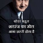 Anupam Kher Instagram - Truth!! :) Mumbai - मुंबई