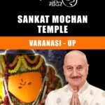 Anupam Kher Instagram - वाराणसी का संकटमोचन हनुमान मंदिर: इस मंदिर में तुलसीदास जी को पहली बार हनुमान जी के दर्शन हुए थे! हनुमान जी के इस मंदिर के इतिहास की कहानी आपको अचम्भित भी करेगी और आप इस मंदिर में हनुमानजी की मूर्ति देखने के लिए श्रद्धालु भाव से भी जाएंगे।इस मंदिर का इतिहास और इसका महत्व आपको धार्मिक और आत्मीय रूम से धनी बना देगा।और जब आप यहाँ अपने परिवार वालों और दोस्तों के साथ इस मंदिर में हनुमान जी के दर्शन के लिये जाएँगे तो आप सब उनका आशीर्वाद महसूस करेंगे! तो चलिये देखिये और शेयर करिये हमारी इस शृंखला के इस एपिसोड को! जय सिया राम! जय बजरंग बली! 🙏🕉😍 #21HanumanTemplesSeries #HanumanJi @priyagupta999 @anupamkherstudio Mumbai - मुंबई