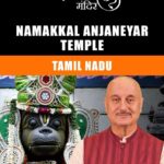 Anupam Kher Instagram - क्या आप जानते है कि तमिलनाडु में हनुमान जी का नमक्कल अज्जेनीयर मंदिर है! जहां हनुमान जी की मूर्ति के ऊपर छत नहीं है! क्योंकि मूर्ति का आकार आज भी बढ़ रहा है? हनुमान जी के इस मंदिर के इतिहास की कहानी आपको अचम्भित भी करेगी और आप इस मंदिर में हनुमानजी की मूर्ति देखने के लिए श्रद्धालु भाव से भी जाएंगे।इस मंदिर का इतिहास और इसका महत्व आपको धार्मिक और आत्मीय रूम से धनी बना देगा।और जब आप यहाँ अपने परिवार वालों और दोस्तों के साथ इस मंदिर में हनुमान जी के दर्शन के लिये जाएँगे तो आप सब उनका आशीर्वाद महसूस करेंगे! तो चलिये देखिये और शेयर करिये हमारी इस शृंखला के इस एपिसोड को! जय सिया राम! जय बजरंग बली! 🙏🕉😍 #21HanumanTemplesSeries #HanumanJi @priyagupta999 @anupamkherstudio Mumbai - मुंबई