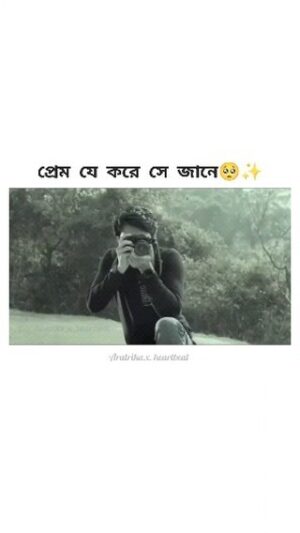 Aratrika Maity Instagram - প্রেম যে করে সে জানে🥺✨💔

@aratrika_official_ 
@r_saptarshi 
#MithiJhora #ZeeBangla