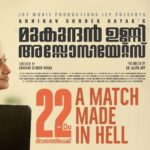Arsha Baiju Instagram - A match made in Hell❤ @adv_mukundanunni @abhinavsnayak @vineeth84 @joymovieproductions @rohith_ks