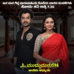 Ashvini Instagram - ಜನ ಮನ ಗೆದ್ದ ಧಾರಾವಾಹಿಯ ಕೊನೆಯ ವಾರದ ಸಂಚಿಕೆಗಳು ಮಿಸ್ ಮಾಡದೇ ನೋಡಿ ಸೋಮ- ಶನಿ ರಾತ್ರಿ 7.30 ಕ್ಕೆ, ನಿಮ್ಮ ಸ್ಟಾರ್ ಸುವರ್ಣ ವಾಹಿನಿಯಲ್ಲಿ @starsuvarna #OhMuddumanasse #AntimaAdhyaya #Jhanvi #Manas #Hruday #StarSuvarna #StarShowsOnDisneyHotstar