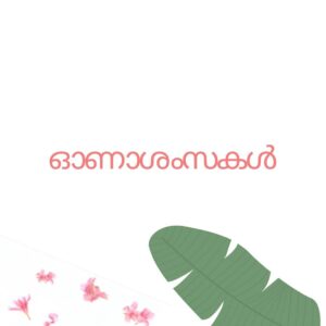 Aswathi Menon Instagram - ഹൃദയം നിറഞ്ഞ ഓണം ആശംസകൾ