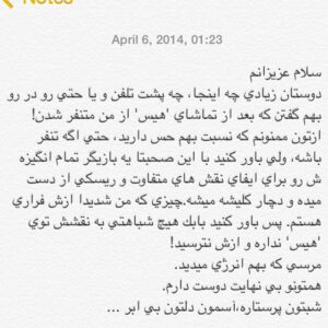 Babak Hamidian Instagram - 