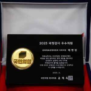 Bae Hyun-jin Instagram - 21대 국회 의정을 마무리하는 이 시기,
후한 평가에 격려의 상까지 또 주셔서 고맙습니다.

감사를 잊지 않고 
더 열심히 일 하겠습니다.

늘 따뜻하게 함께 해주시는 우리 송파의 가족들과
21대 국회의 동료들 ♡ 
고맙습니다. 모두 복 많이 받으세요.
