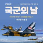 Bae Hyun-jin Instagram - #자랑스러운 #우리국군 #건군75주년 대한민국을 지키는 가장 강한 힘 감사합니다