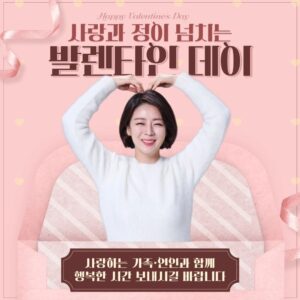 Bae Hyun-jin Instagram - #내사랑송파 #최고의송파 #언제나 #당신곁에 #배현진

고맙습니다.
우리 송파 가족들의 덕분에 
제22대 국회의원 선거 국민의힘 송파을 후보가 되었습니다
4월 10일 ,반드시 승리하여 은혜에 보답하겠습니다.

#덤으로 #해피발렌타인데이❤️
