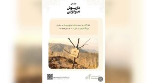 Behrang Toufighi Instagram - باغستان داریوش مهرجویی» در سالروز تولد ایشان، با همدلی و حمایت جمع کثیری از هنرمندان بنا شد.
زنده‌یاد داریوش مهرجویی در ۱۷ آذر ماه سال ۱۳۱۸ چشم بر جهان گشودند و در تمام عمر پر بارشان همواره آثار گرانقدر ایشان چراغ راه سینمای ایران
و فرهنگ ایران‌زمین بوده است.
آثار پر شور و سراسر عشق به طبیعت‌شان ما را برآن داشت تا در زادروز ایشان برای گرامیداشت نام و یاد و آثار این هنرمند بزرگ و تکرار نشدنی و همسر هنرمندشان خانم وحیده محمدی فر،
«باغستان داریوش مهرجویی»را در منطقه جاجرود
بنا کنیم، باشد که این باغستان سبز هم همچون نام و آثارشان، به خیر و نیکی بماند برای آیندگان.
.
بسیار خرسندیم از اهدای ۴۰۰ نهال به زمین
و سپاس‌گزاریم از جناب فرهاد فزونی گرامی و زحمات بی‌دریغ‌شان و موسسه روستا گل، که کاشت نهال‌ها و خدمات نگهداری از این باغستان را بر عهده گرفتند.
یاد و نام «جناب داریوش مهرجویی
و خانوم وحیده محمدی فر»
همواره در دل طبیعت و همه ما سبز است و زنده و جاویدان.
@roostagol 
#داریوش_مهرجویی 
#وحیده_محمدی_فر