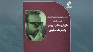 Behrang Toufighi Instagram - ‎هر سوالی در مورد کارگاه دارید با شماره های موسسه تماس بگیرید یا به شماره واتساپ موسسه پیام بدید.

۰۲۱-۸۸۲۴۹۹۹۱
۰۲۱-۸۸۲۴۹۹۹۲

‎خط همراه و واتساپ

۰۹۰۲-۲۵۱۰۱۰۳

@naghsh_aval