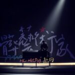 Birdy Nio FS Instagram - Director’s new work. 新作品，MC Hot Dog 熱狗 -「髒藝術家」MV。 我也想要誠實 但他們卻不喜歡聽實話 那世風日下 一起放棄矜持吧 這個作品送給你們，所有髒藝術家們。 還記得那時第一次聽完這首歌，我在電腦前面眼淚止不住的流，這是第一次有人把我一直以來想說的，用音樂的形式交付到我的手上，然後讓我用我的視角再把話說一次讓大家看見。 想說的都在作品裡了，跟熱狗一樣，我們都是髒藝術家，用我們生活裡的泥濘和情緒去堆積我們的創作，然後用我我們的字句和畫面去繽紛這個該死的世界。 如同熱狗說的： 像仿的藝術品 他反而記住你 來自街頭的藝術家 只需要一支筆 真的藝術家怎麼可能怕窮途末路 謝謝本色阿芝姊和熱狗的信任，我好喜歡好喜歡這個作品，是個人生不管哪個時刻都值得拿出來一看再看的好作品。 也謝謝監製蔡蔡，製片強尼和攝影眾甫，以及強大的美術小八搭出了一個美術館，讓我真的能執行出我想要的。 @mchotdogmusic @johnnychiang1225 @zhongfu.lin @hsinglinnnnnn #熱狗 #本色 #MV #用心流浪 #好好生活 #防曬不要擦太多 #浪人 #surf #surfing #underwaterphotography#adventures #landscapephotography #explore #nature #hippie #boho #bohostyle #bohemia #bali