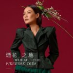 Bondy Chiu Instagram - • 《煙花之地》 〈繁花似錦〉 「明知煙花會謝，就更應該張狂盛開」 期待中。 https://youtu.be/3jr3WqdJpAQ @riddiculousstudio