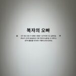Byun Yo-han Instagram – 무주산골영화제 1번.