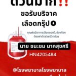 Chanon Ukkhachata Instagram - ฝากด้วยนะครับ ใครทีอยู่เชียงใหม่ 🙏🏻 Thailand