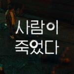 Choi Woo-shik Instagram - 오래 기다리셨죠. 2/9 살인자 ㅇ난감 넷플릭스 #살인자ㅇ난감 #최우식#손석구#이희준#넷플릭스#올해의드라마#배우#맞팔#맛집#ootd#killerparadox