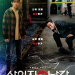 Choi Woo-shik Instagram - 살인자ㅇ난감 2/9 @netflix @netflixkr 사랑많이해주세요!