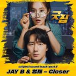 Choi Young-jae Instagram - @jaybnow.hr #굿잡 재범이형 흔들의자도 굿잡 ㅋ💚