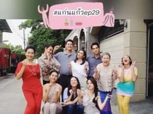 Chomchai Chatvilai Instagram - #ยายนิ่มกับทีมแก่นแก้วรวมตัวที่หน้าจอรอเวลาสนุก📍1 ทุ่มตรง👉 

#แก่นแก้ว3ตอนสุดท้ายคือพีคในพีคแบบรับประกันความสุด ‼️

#แก่นแก้วep29 

#แก่นแก้ว3ตอนสุดท้าย 

#แก่นแก้วโค้งสุดท้าย 

#ช่อง3กด33 

⚠️ คำเตือน นี่คือแก่นแก้วโค้งสุดท้ายพลาดไม่ได้ด้วยประการทั้งปวง ‼️