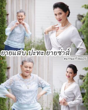 Chomchai Chatvilai Instagram - #ยายแสบปะทะยายซ่า 🥊@chomchaichatvilai VS @chanana_dee 

แสบซ่าส์พอกัน..ก็จะฟาดกันมันส์แน่นอน💢

1 ทุ่มตรงห้ามพลาด 👉

#แก่นแก้วep25 

#แก่นแก้วโค้งสุดท้าย 

#ช่อง3กด33 

⚠️ คำเตือน นี่คือแก่นแก้วโค้งสุดท้ายพลาดไม่ได้ด้วยประการทั้งปวง ‼️