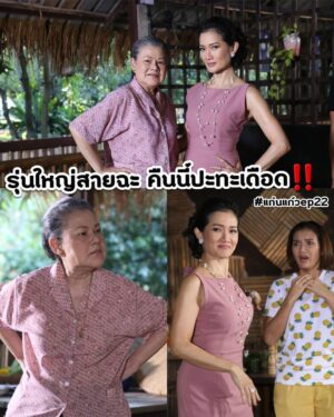 Chomchai Chatvilai Instagram - #ยายนิ่มปะทะแม่มณี 🥊

@chomchaichatvilai VS @chanana_dee 

รุ่นใหญ่สายฉะ คืนนี้ปะทะเดือดแน่ 1 ทุ่มตรง🔥 เชิญมาล้อมวงเชียร์ 

#ทีมยายนิ่ม VS #ทีมแม่มณี 

#แก่นแก้วep22

#แก่นแก้ว10ตอนสุดท้าย

#ช่อง3กด33

⚠️ คำเตือน นี่คือ #แก่นแก้วโค้งสุดท้ายพลาดไม่ได้ด้วยประการทั้งปวงนะลูก ‼️
