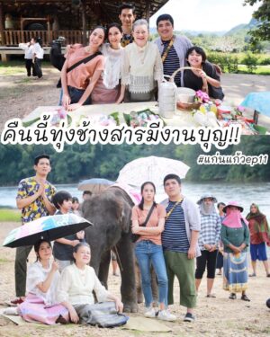 Chomchai Chatvilai Instagram - #วันนี้แม่แต่งชุดสวยพร้อมรอทุกคนในงานบุญประจำปีแก่นแก้ว‼️

คืนนี้สนุกแน่..🌿 1 ทุ่มตรงล้อมวงดู 👉#แก่นแก้วep11 

#MyLittleSaucyGirl 

#lakornfamilyplus 

#ช่อง3กด33