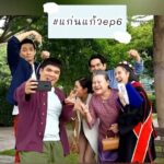 Chomchai Chatvilai Instagram - พร้อม ๆ เปิด ๆ จ้า🌿 #แก่นแก้วep6