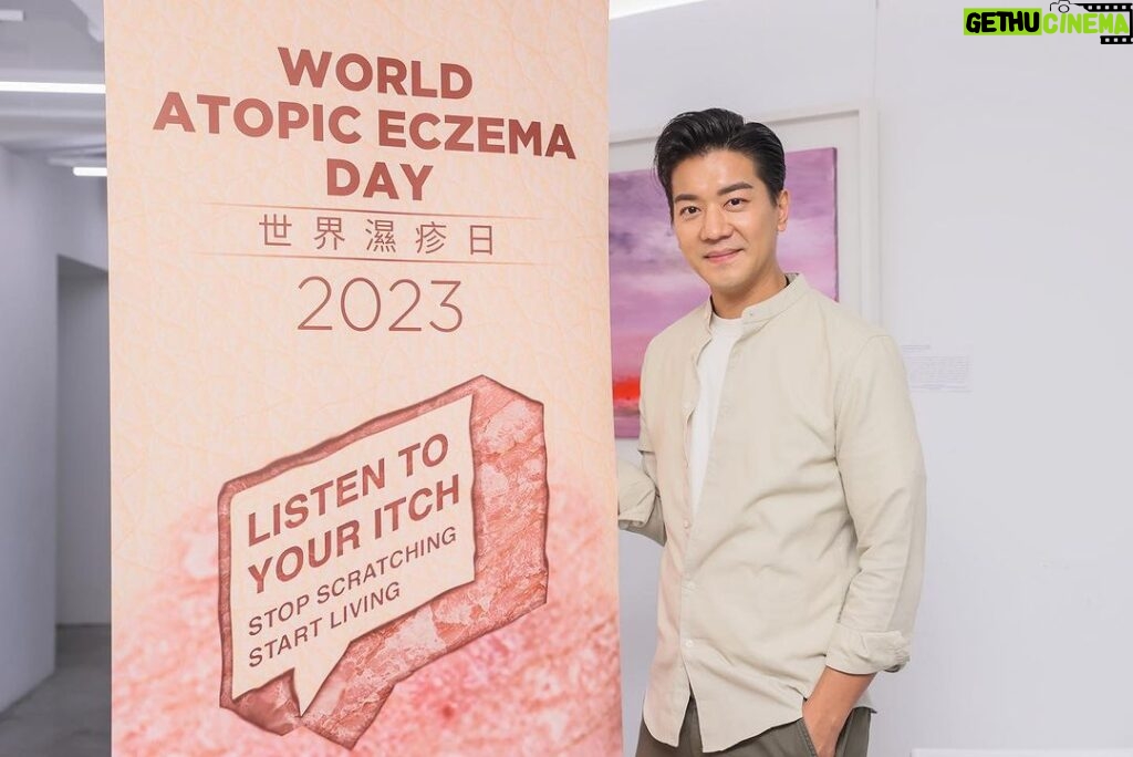 Chris Lai Instagram - 《世界濕疹日2023》 希望大家可以關心多啲濕疹病患者 而濕疹病患者，希望可以用正面態度面對濕疹 愉快心情對病情都有幫助 大家一齊了解多啲濕疹病啦 #世界濕疹日2023