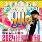 DJ Koo Instagram - 1/14 (日) 「ISHIUCHI 90sDAY RETRO SNOW STYLE」 90年代の懐かしくてカッコいい邦楽&洋楽をゲレンデ内に設置された特設DJブースで楽しむ雪上フェス！！ 最高のロケーションで、今、懐かしくも新しい '90sサウンドを存分にお届けします！！ 勿論、小室ファミリー大連発します DJ KOO 13:00 スタート 皆さん石打丸山に大集合 DO DANCE！！ https://ishiuchi.or.jp/tips/90s/# #石打丸山 #90s #ゆけむりDJs #DJKOO