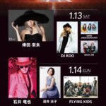 DJ Koo Instagram - 今週末 1/13(土) #東京オートサロン 2024！！ ガッツリ DJで盛り上げさせてもらいます！！ 全世代で楽しめるセットリスト組んでるんで！！ 超おたのしみに！！ https://www.tokyoautosalon.jp/2024/event/0113/ #AUTOSALON #DJKOO