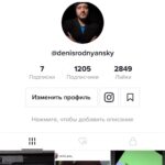 Denys Rodnianskyi Instagram - Раз 20 ответил в директе (только за сегодня)😁, по этому вешаю на стену: Да, я есть в TikTok ✌️
