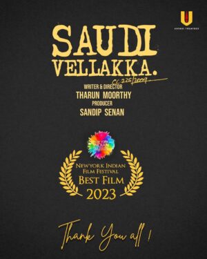 Dhanya Ananya Instagram - @saudi_vellakka is travelling 😍
Best film @nyindianfilmfest ♥️

appreciating all the support and love 🫂

@tharun_moorthy @urvasitheatres @sujithshankers @devi_nethiyar @binupappu @lukman_avaran @nilja_k_baby @devakirajendran @deepak_vijayann @m_s_gokulan @sharan_velayudhan @sidhartha_siva @sminusijo @sankaranvlogs @sanumraju @abuvalayamkulam @mohitkrishnan @sambhu_manoj @vinitashasanthosh @manjuartcurator @paleefrancis