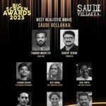 Dhanya Ananya Instagram - Sharing yesterday’s smiles. Each and every person from @saudi_vellakka made this possible. 🫂 Nothing happens overnight, keep your calm and move. The yesterday’s , today’s , tomorrow’s remembers you. ♥️ #bigscreenawards2023 ♥️ @saudi_vellakka @tharun_moorthy @sandipsenan @devi_nethiyar @lukman_avaran @binupappu @sujithshankers @pramod_veliyanadu ✨