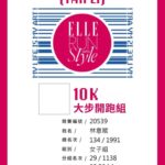 Diane Lin Instagram - 第二個10K完賽！ 今日最開心： 1. 跟 @cam_ij 拍了非常喜歡的照片。 2. 賽前有抱到敏敏教練 @min0115min。 3. 進步2分鐘。 這個月竟然跑了兩場10K，想當初一口答應，真是天真。 不過都順利完賽了，所以人真的是沒有極限，下次不要太輕易放過自己。 四月要過完了，有些真的想抱抱自己的勇敢與堅持，同時也有蠻多不夠勇敢，想揍自己幾拳的部分。 但也沒辦法，每件事都有它自己的時程，就let it be吧。 @elletaiwan #ellerunwithstyle #ELLERUN #風格路跑