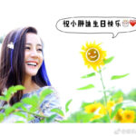 Dilraba Dilmurat Instagram - 💓🎂💓