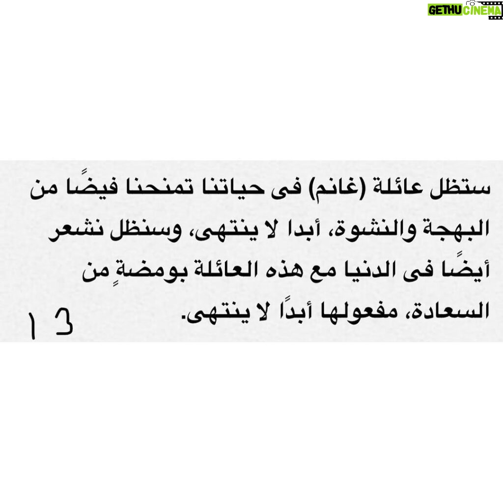 Donia Samir Ghanem Instagram - شكرا جدا الناقد الكبير الأستاذ طارق الشناوي علي هذه المقالة الجميلة المشجعة و المعبرة عني و عن جوانب كتيرة في شخصيتي يمكن مش بعرف أوصلها غير من خلال الفن.. كان ليا الشرف ان في تكريمي من مهرجان الإسكندرية يكون في كتاب عني و عن أعمالي و من حسن حظي ان حضرتك اللي كتبت الكتاب ده.. متشكرة جدا علي تشجيعك و رأيك فيا من أول ما ابتديت مشواري الفني.. و أتمني إني أكون دايما عند حسن ظن الجمهور العظيم و عند حسن ظن حضرتك و جميع الأساتذة النقاد المحترمين من كل الأجيال شكرا لأستاذ الأمير أباظة رئيس المهرجان و كل القائمين عليه و فريق عمل الكتاب و أخيرا شكرا من كل قلبي ل أهلي و زملائي الأعزاء و أساتذتي اللي اتفاجئت بكلامهم الجميل عني.. فعلًا اسعدتوني ❤️